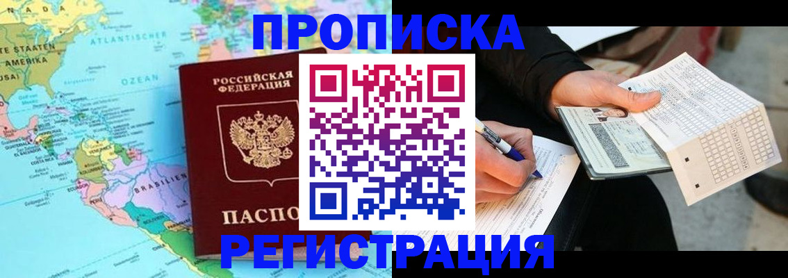 временная регистрация госуслуги в Нерчинске