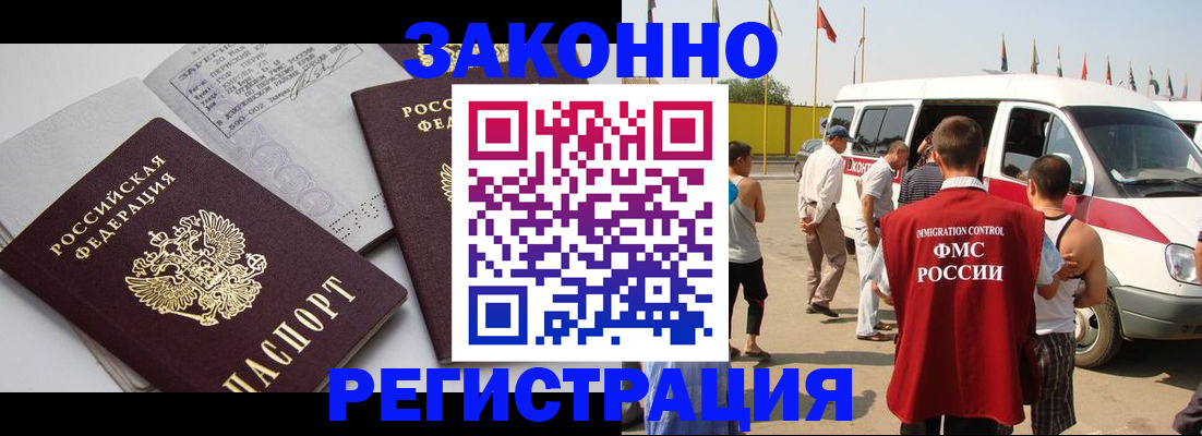 временная регистрация в Нерчинске