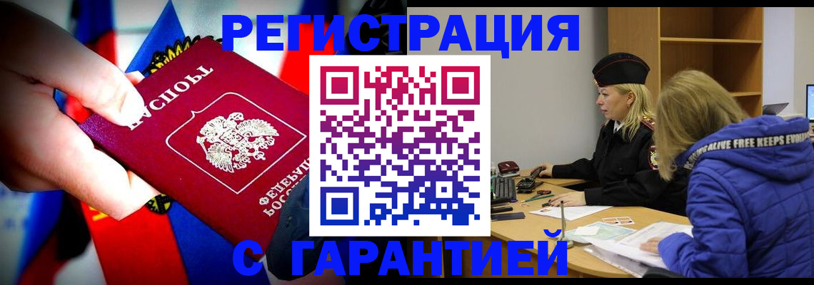 временная регистрация поиск в Нерчинске