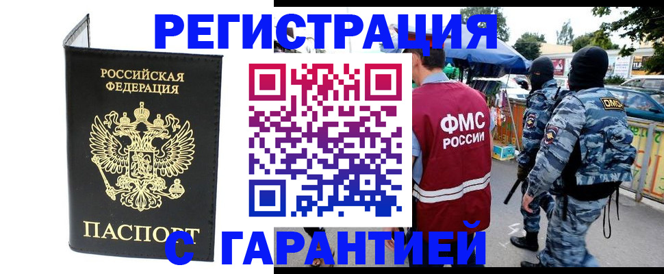 временная регистрация адрес в Нерчинске