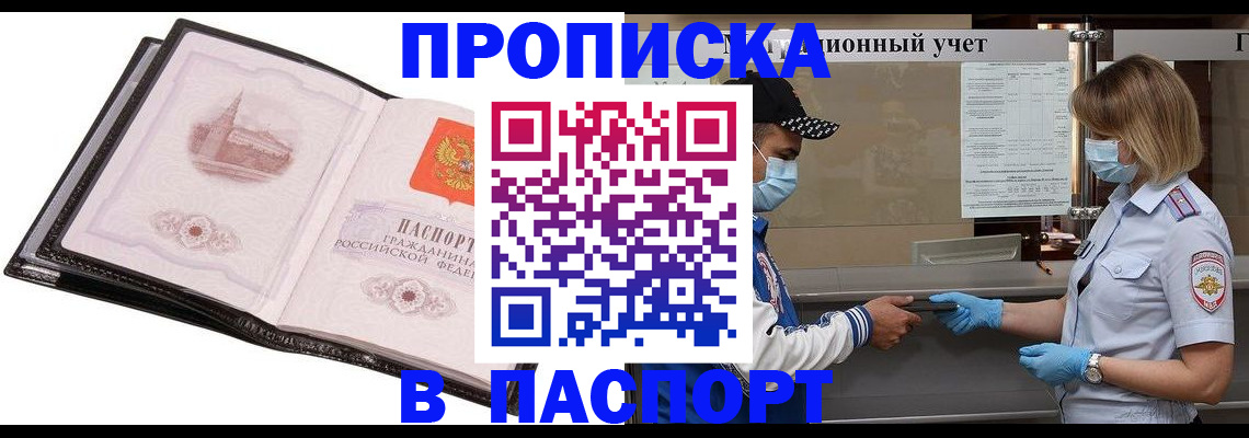 найти адрес прописки в Нерчинске