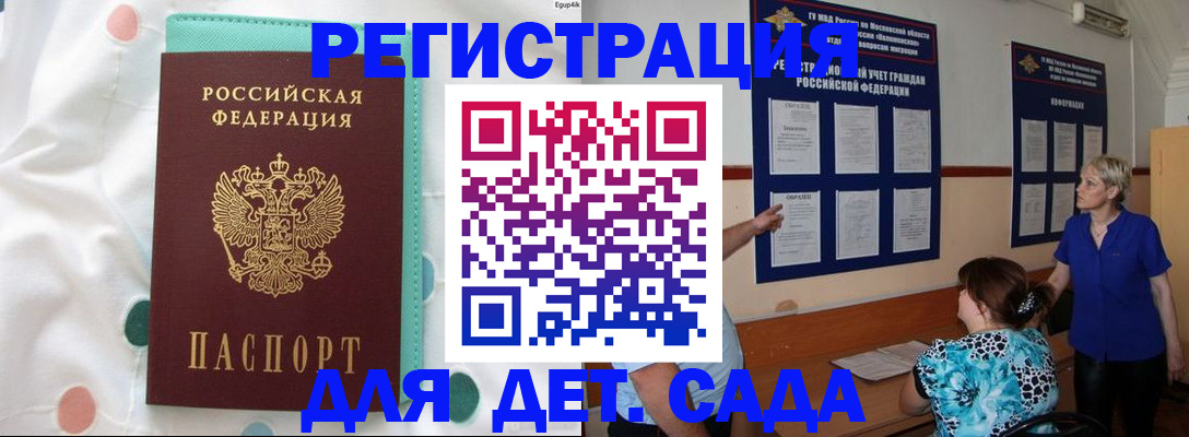 временная регистрация в квартире в Нерчинске