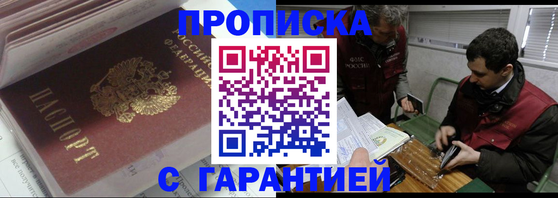 временная регистрация гарантия в Нерчинске