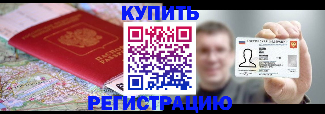 найти адрес прописки в Нерчинске