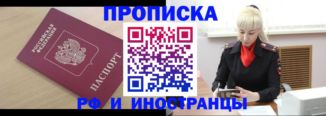 прописка для военкомата в Нерчинске