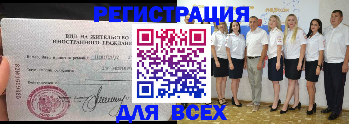 регистрация для дет. сада в Нерчинске