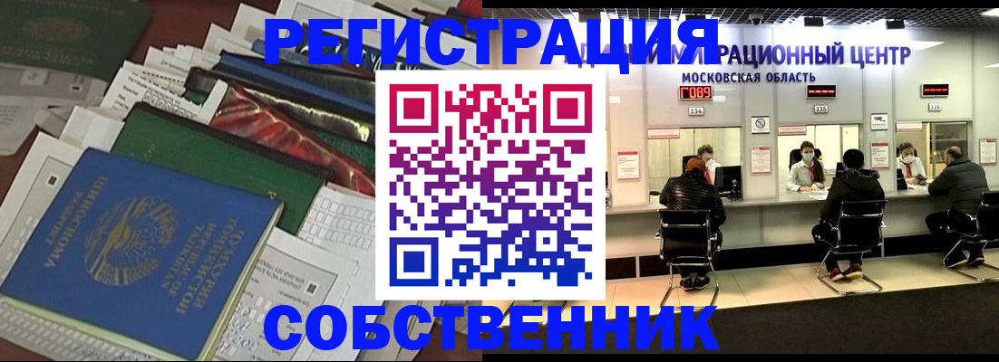 временная прописка в Нерчинске